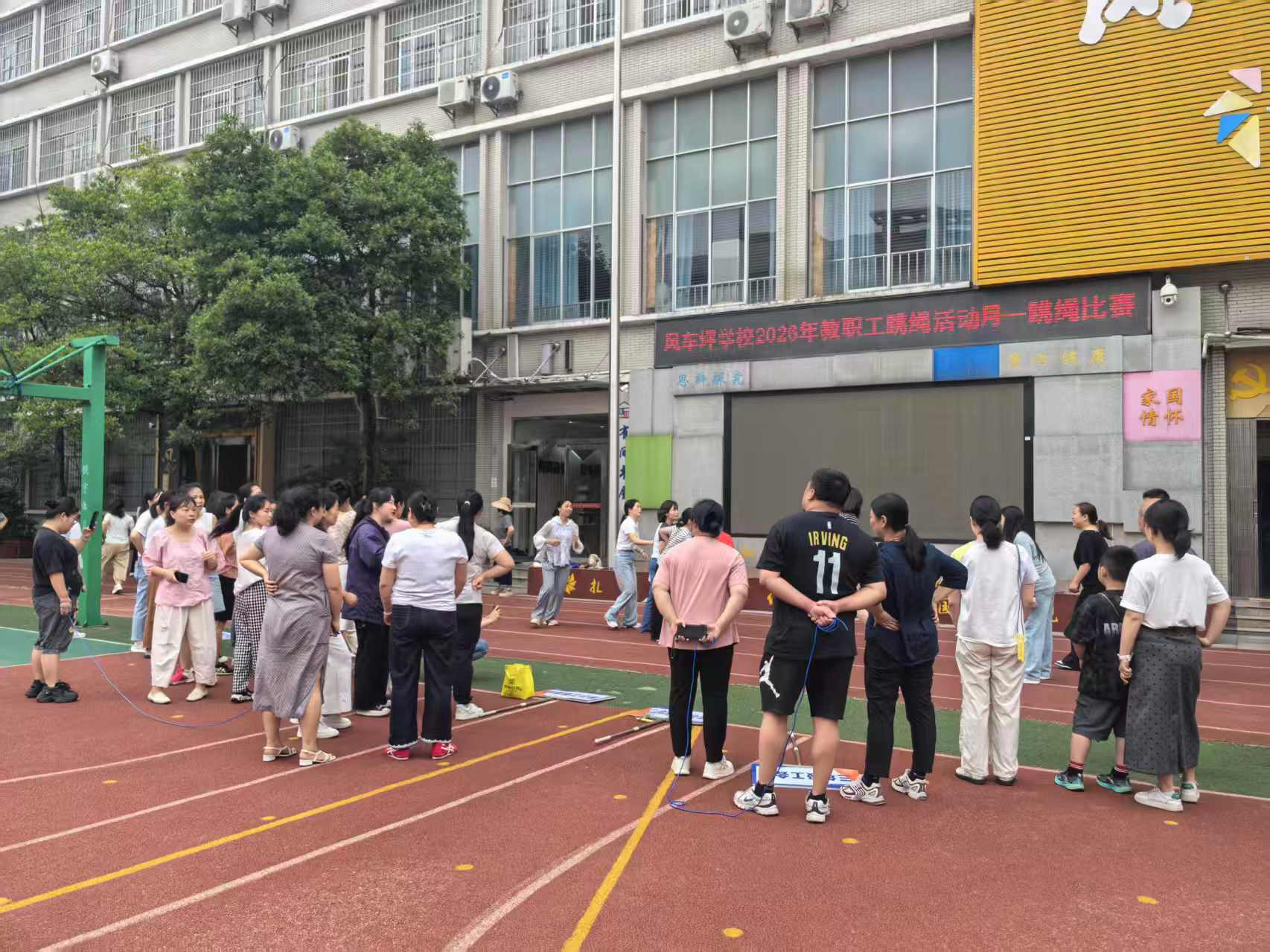 绳跃芳华 聚力前行——风车坪学校教师跳绳活动月圆满落幕