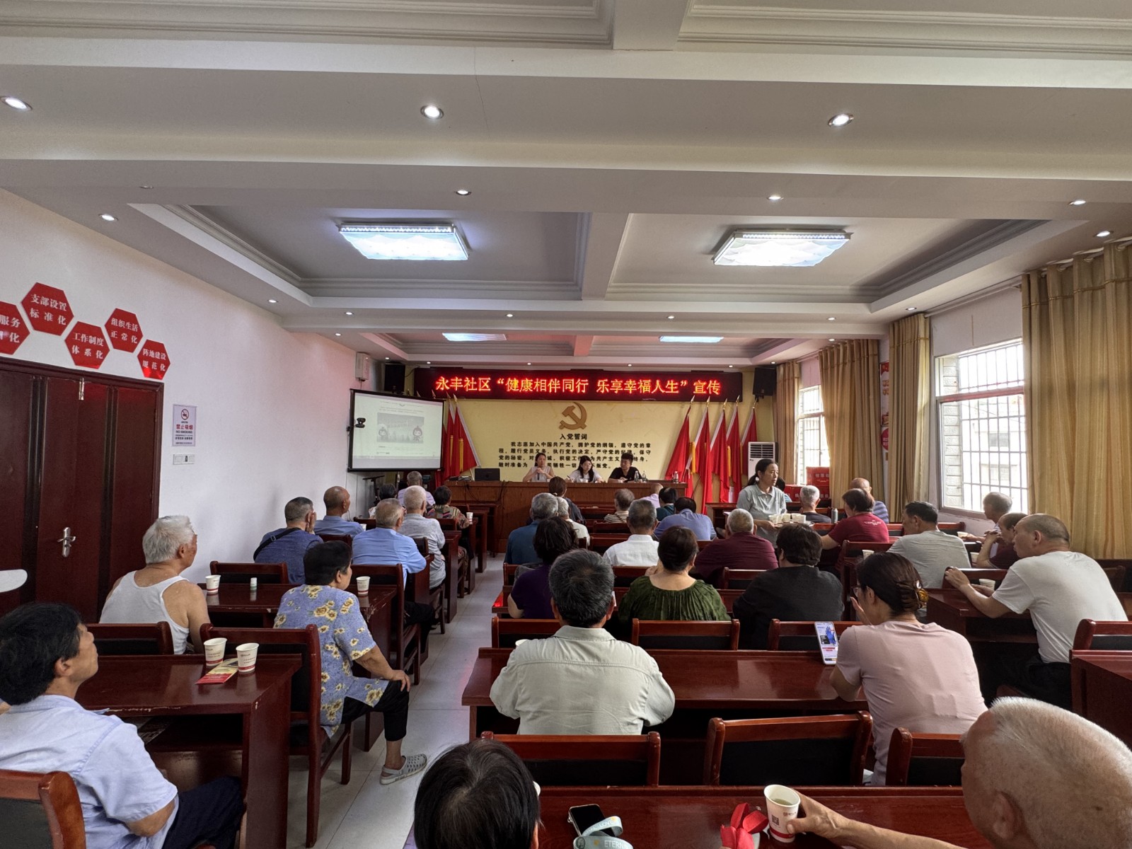 永丰社区5·29计生协会系列活动精彩纷呈