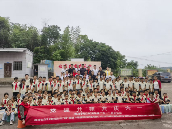 九华义工协会：童心逐光庆六一 爱心筑梦伴童行