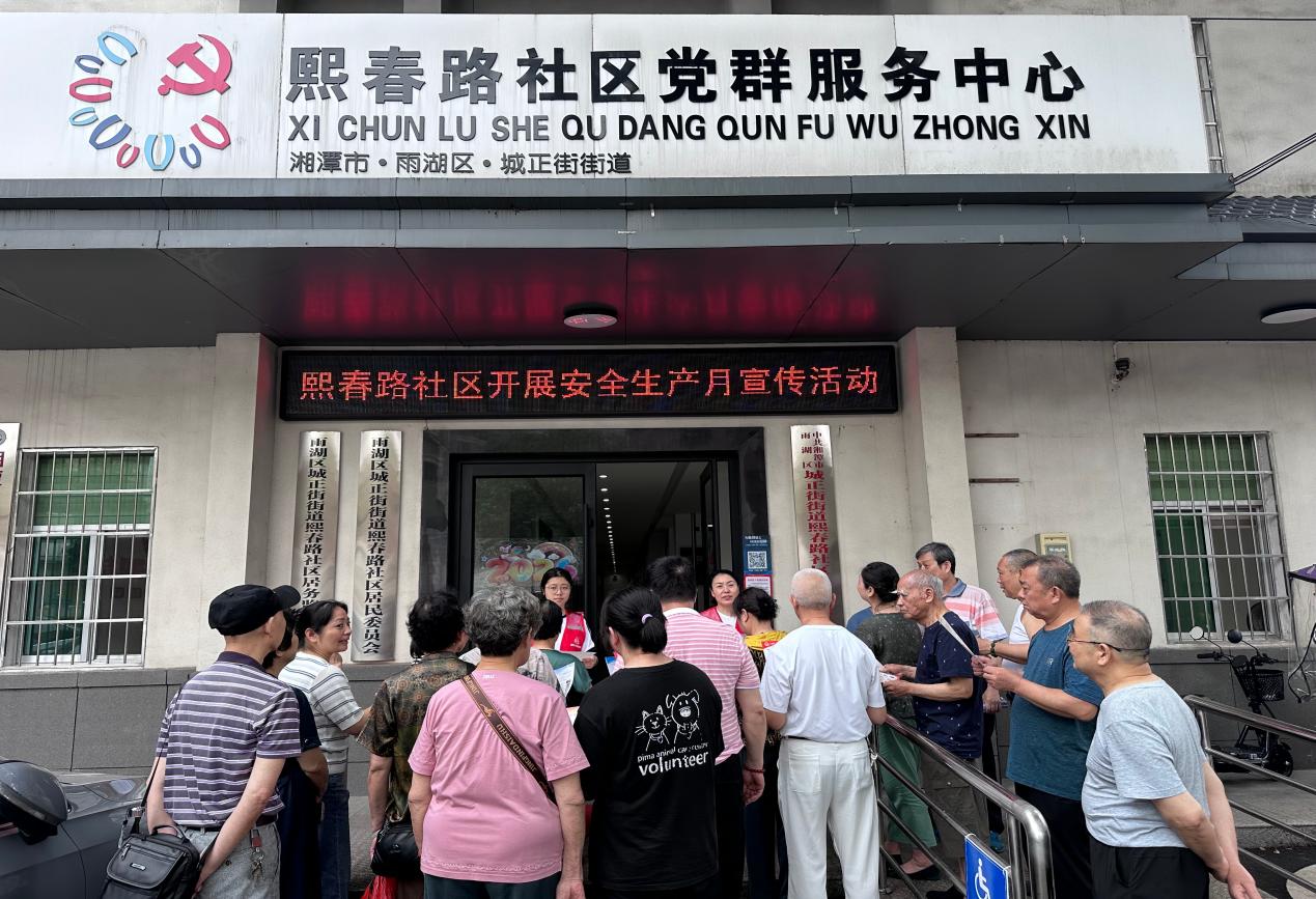 熙春路社区：织密安全防护网 筑牢幸福防火墙