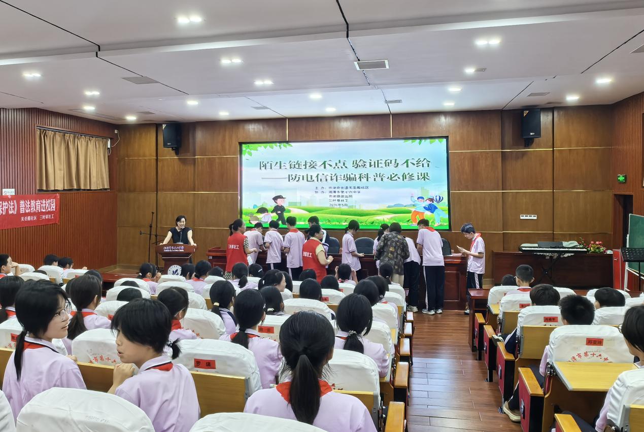 关圣殿社区：反诈科普进校园 筑牢青春安全防护网