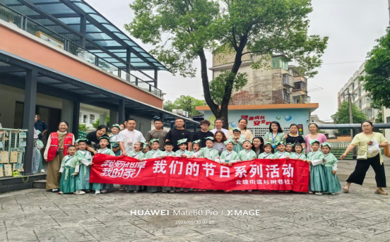 稚语吟经典 童心绘华章——杉树巷社区联合湘潭市第二幼儿园开展庆六一主题活动