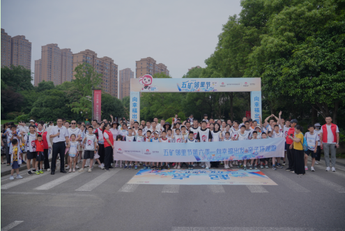 “向幸福出发·亲子环湖跑”活力开跑，合山社区绘就亲子健康新画卷