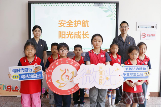 雨湖区人民法院：欢庆六一“典”相伴，这波普法有亮“典”