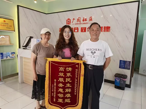 为民解忧办实事 加装电梯暖民心——广园社区获居民赠锦旗致谢