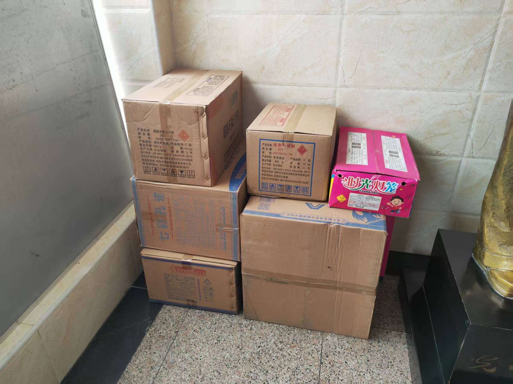 宣传造势入人心 主动上缴除隐患——先锋街道扎实推进烟花爆竹“雷霆”专项行动