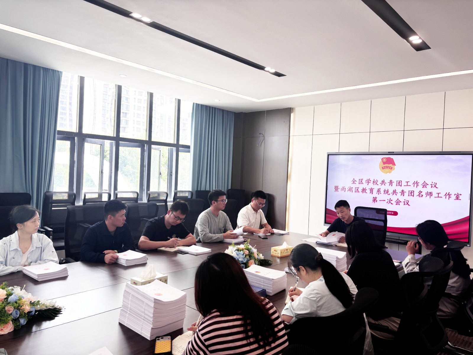 雨湖区教育系统召开共青团工作专题会议