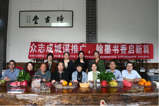 湖南科技大学“阅读与美育融合”乡村共建活动圆满举行