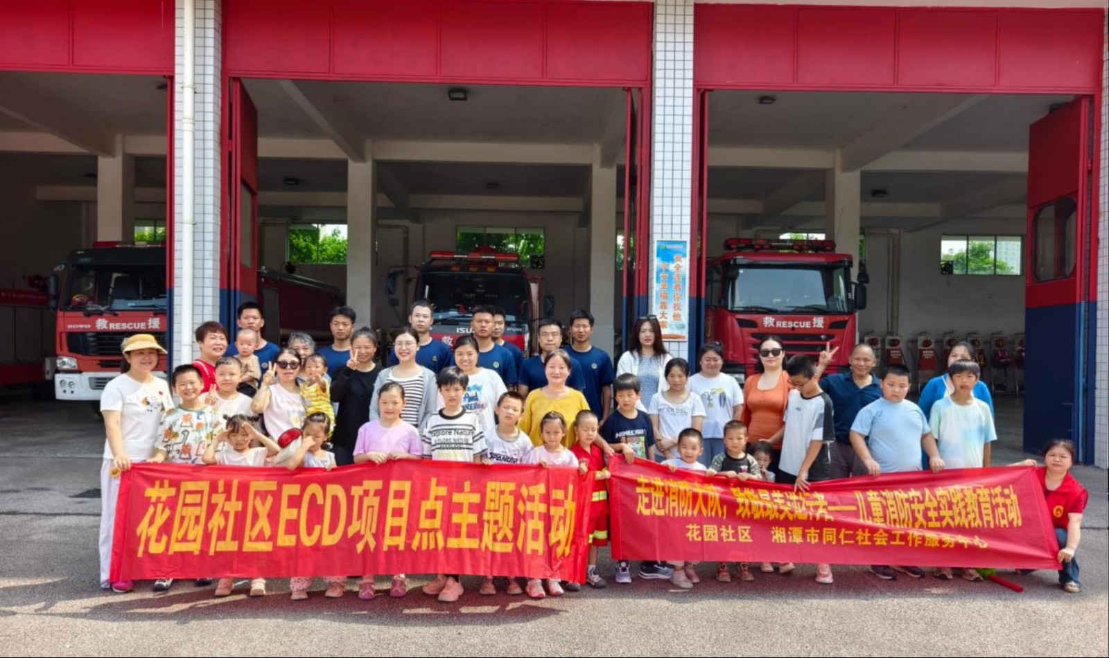 零距离感受“火焰蓝”！花园社区开展儿童消防安全实践教育活动