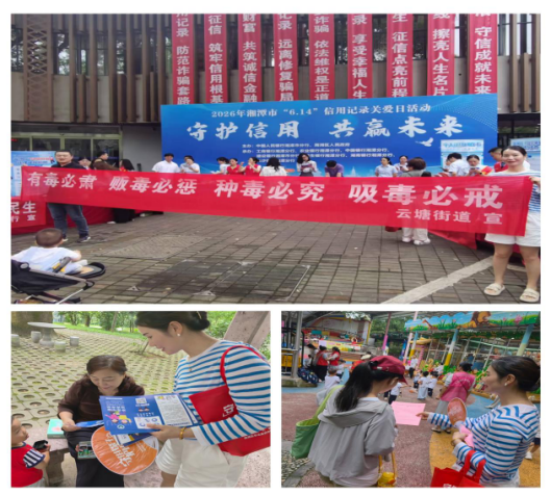 公园社区：融合宣传进公园，禁毒反诈护童心