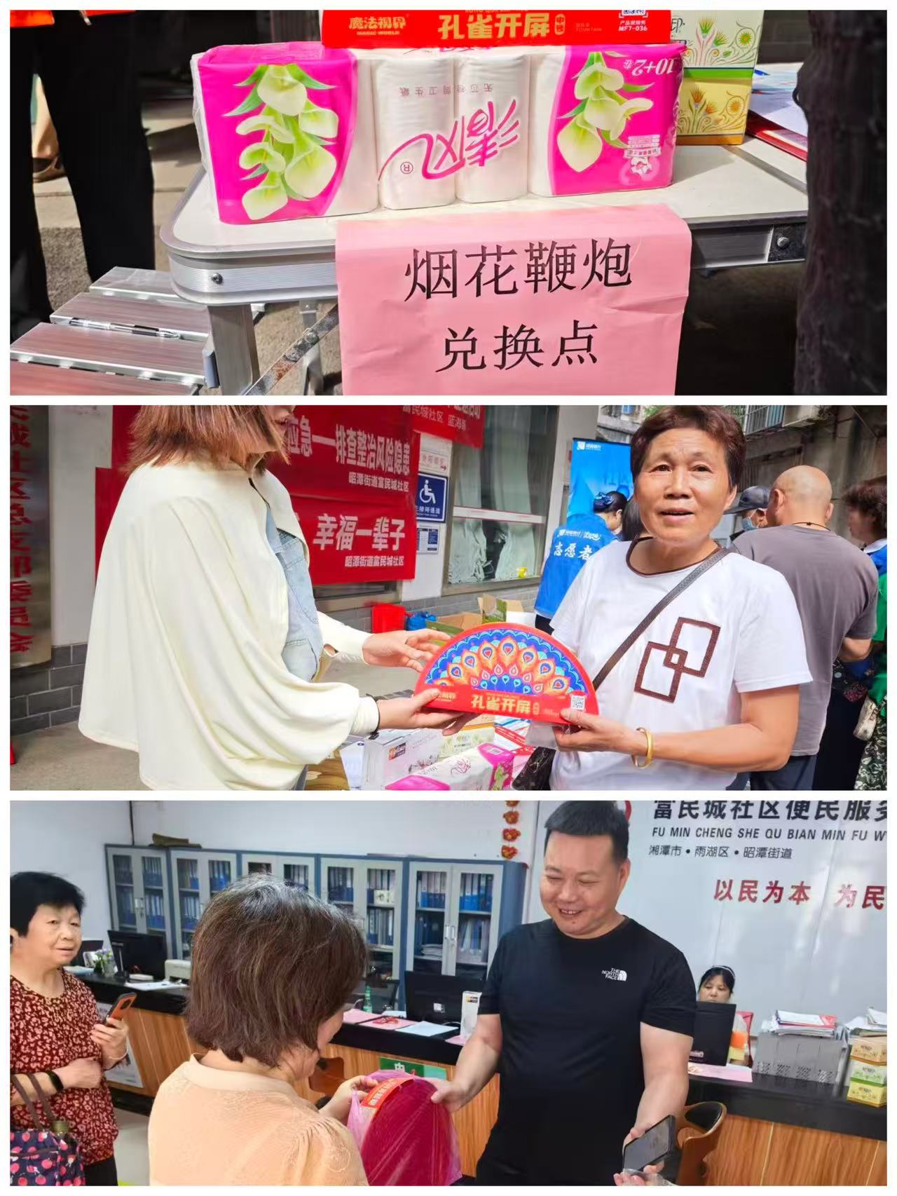 雨湖区：端午“换”平安  烟花兑出安全感