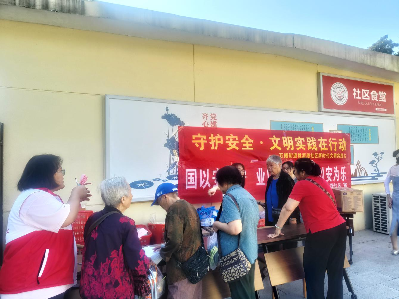 桃源路社区开展“守护安全”端午节文明实践主题活动