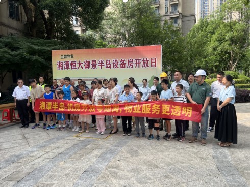开门纳监督 透明暖民心——合山社区开展“设备房开放日”共建活动