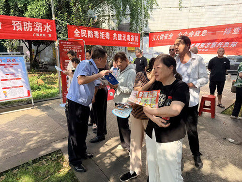 普及禁毒知识 筑牢防毒防线——广园社区开展户外禁毒主题宣传活动