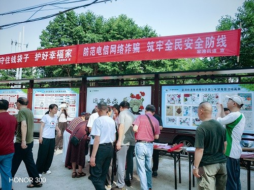 解锁防骗新技能！鲁班殿社区守护居民的“钱袋子”