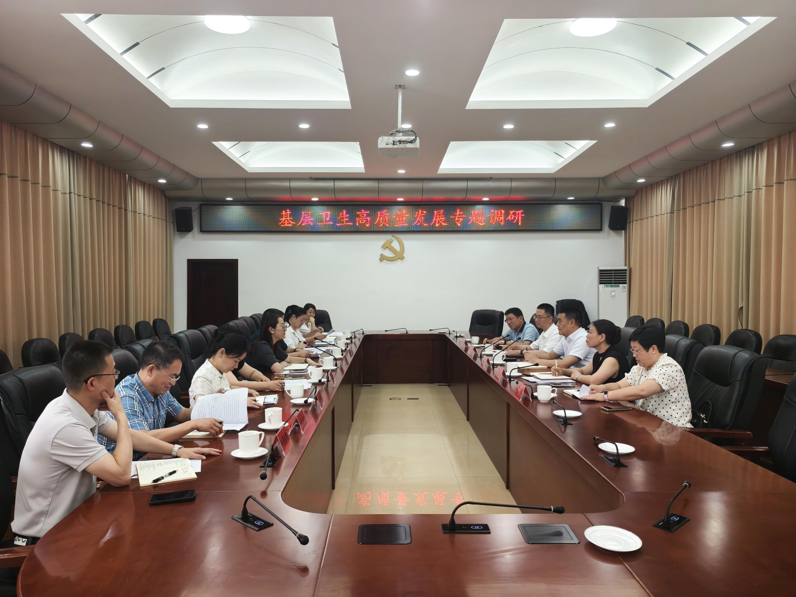 市卫生健康委一行赴雨湖区调研基层卫生高质量发展工作