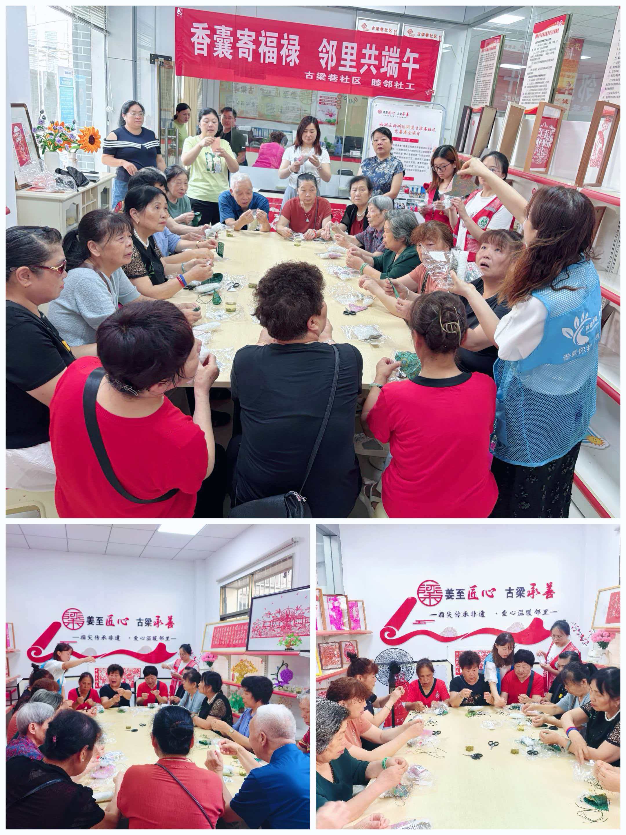 古梁巷社区：开展“香囊寄福禄 邻里共端午”活动