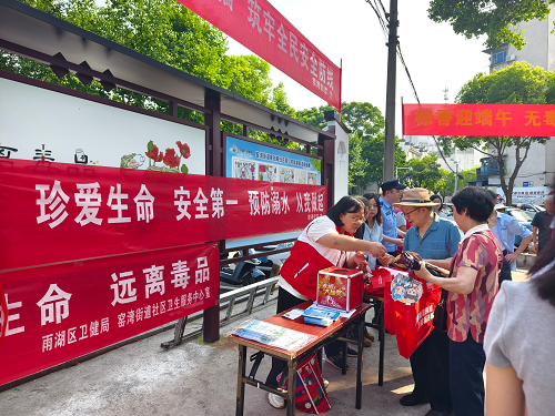 粽香迎端午 防溺护平安——窑湾街道开展端午节前防溺水宣传教育活动