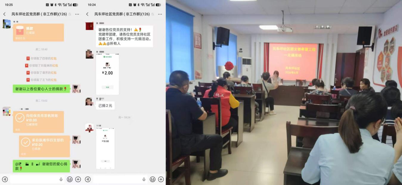 风车坪社区团支部开展“希望工程一元捐”活动 点滴爱心汇聚成河