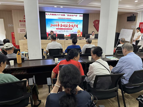 宝丰街社区扎实开展第25个全国“安全生产月”活动