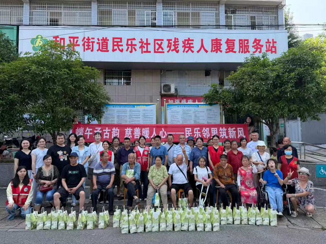 粽香融暖意 科普促共融——民乐社区残疾人康复中心开展端午主题活动