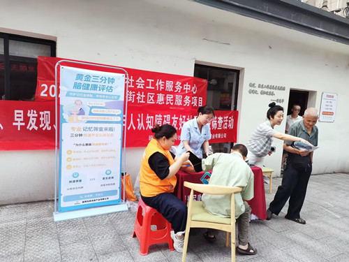 宝丰街社区开展老年认知障碍初筛后专项干预服务