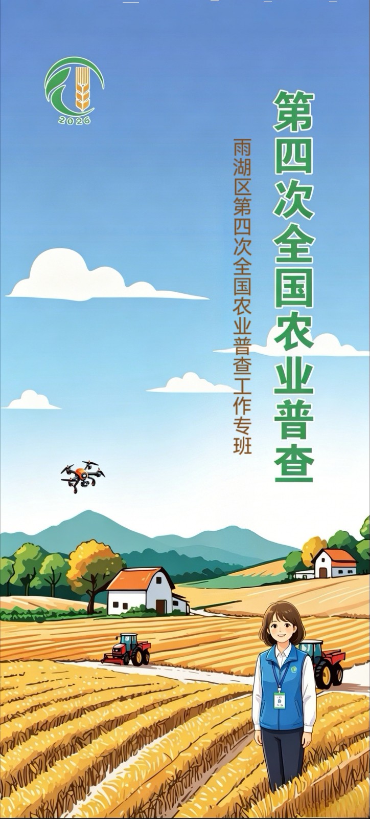 一组图，带您看懂第四次全国农业普查