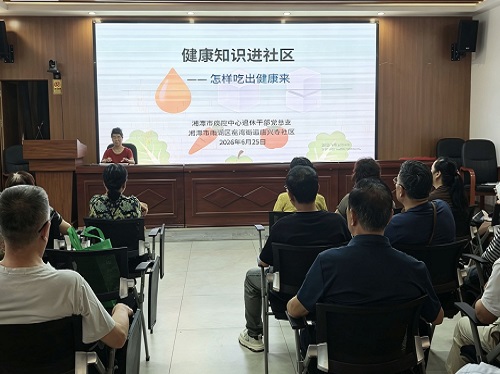 科学膳食护民生 健康知识进社区——唐兴寺社区联合市疾控中心开展健康知识讲座