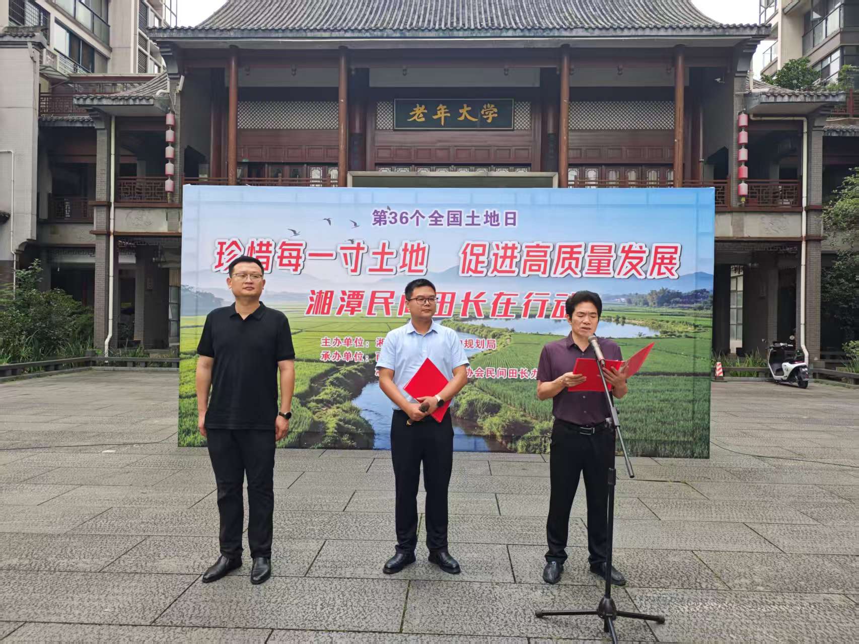 雨湖区自然资源局：第36个全国土地日宣传活动在白石古莲城圆满举办