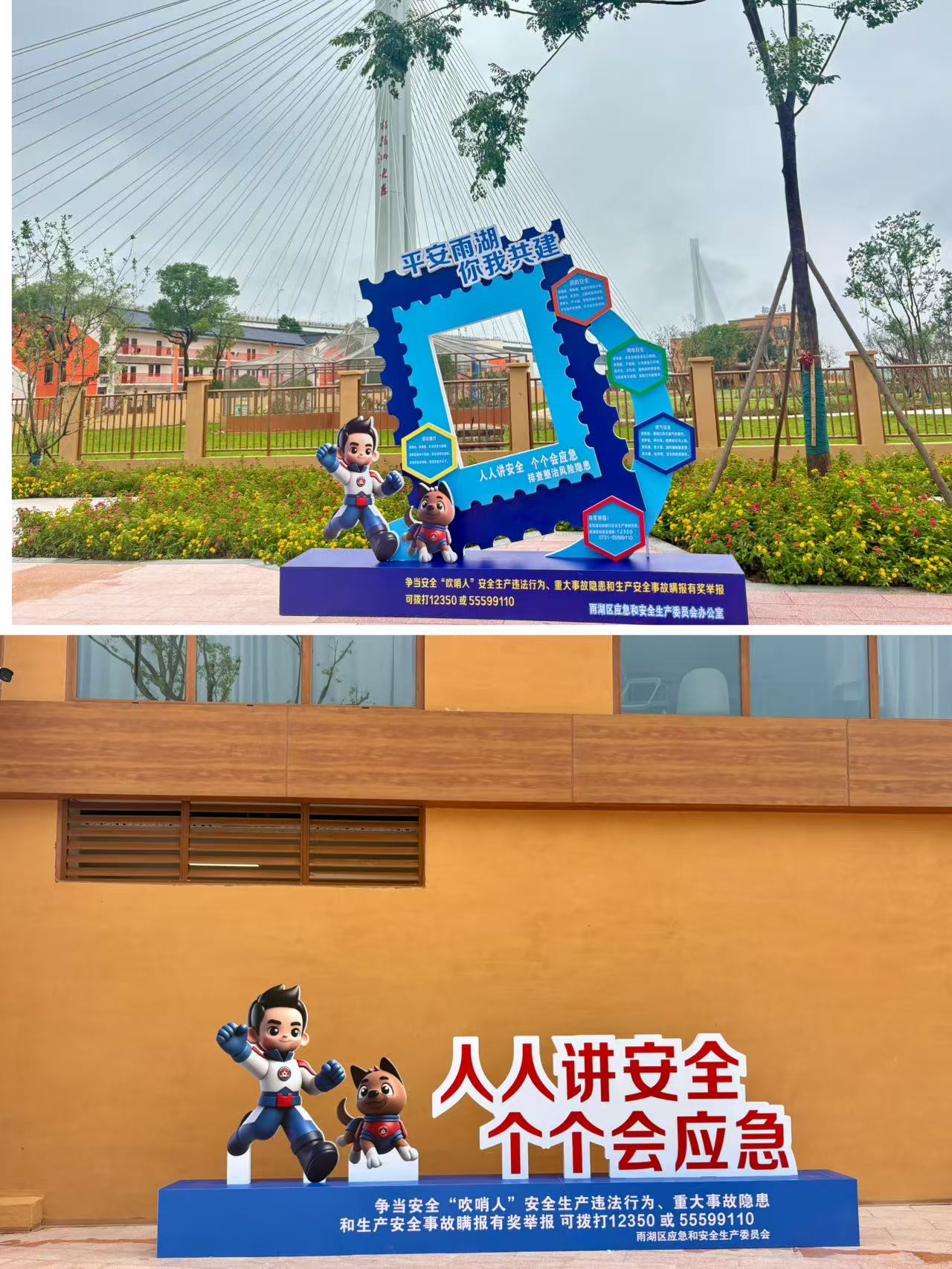 “应急侠”“安安”亮相杨梅洲 雨湖应急打卡点成旅发大会“新宠”