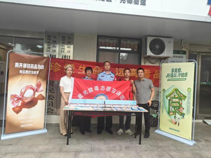禁毒宣传零距离 雨湖区商务局开展“6.26”国际禁毒日宣传进社区活动
