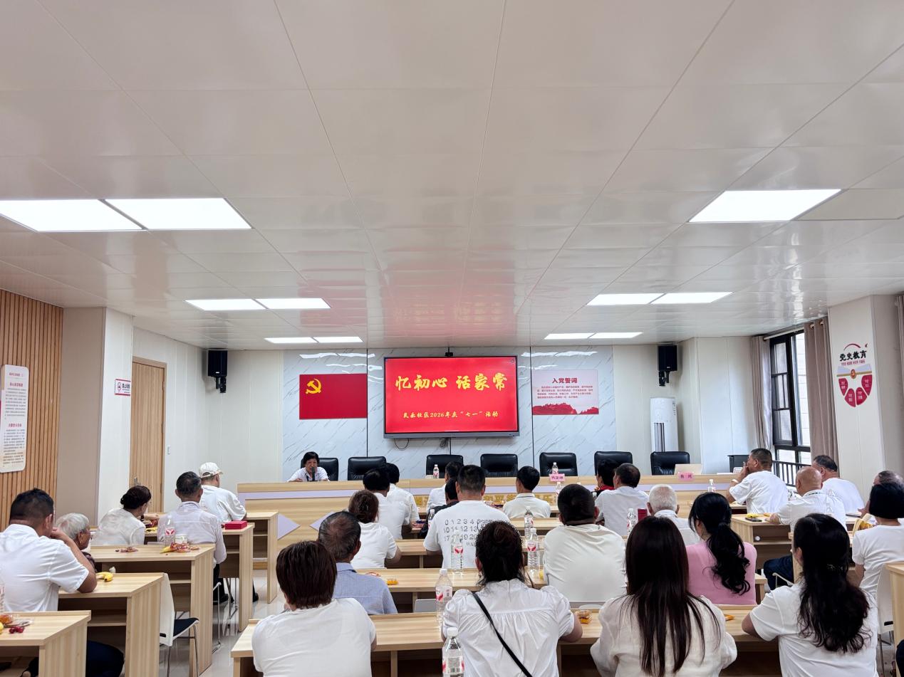 民乐社区开展庆祝建党105周年主题活动