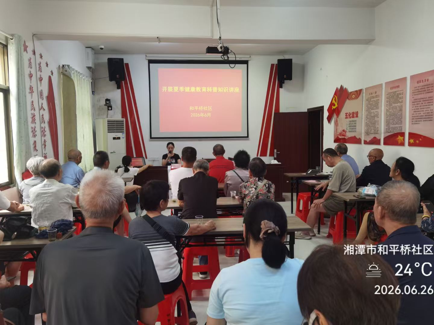 科普夏季养生知识 守护居民身心健康——和平桥社区开展夏季健康科普讲座