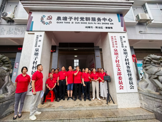 泉塘子村开展庆“七一”系列活动