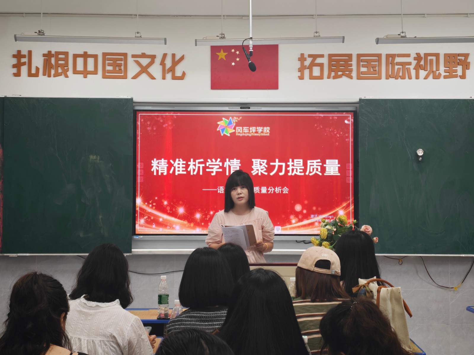 风车坪学校召开期末教学质量分析会