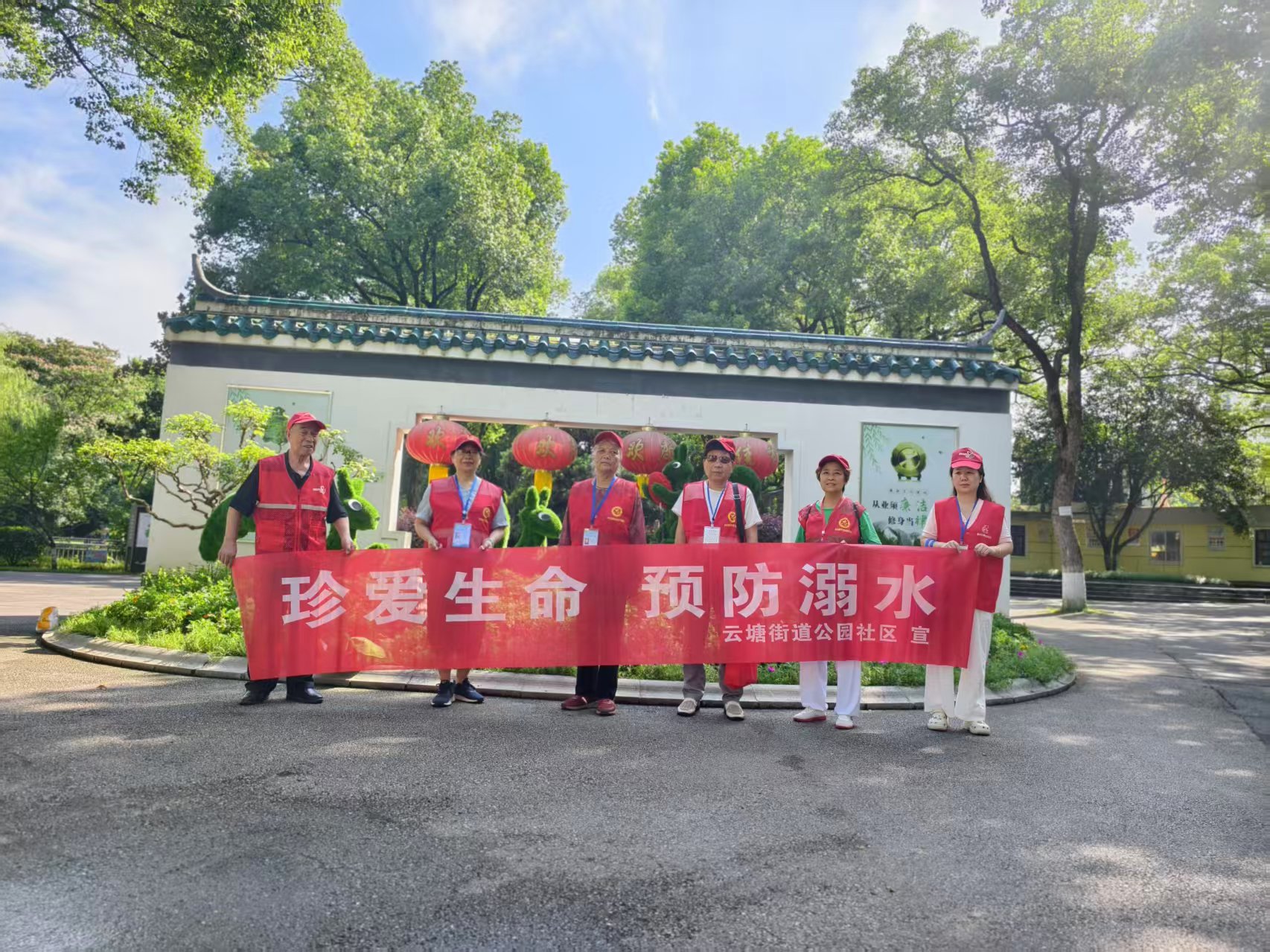 公园社区：“五老”志愿者筑牢暑期防溺水“安全堤”