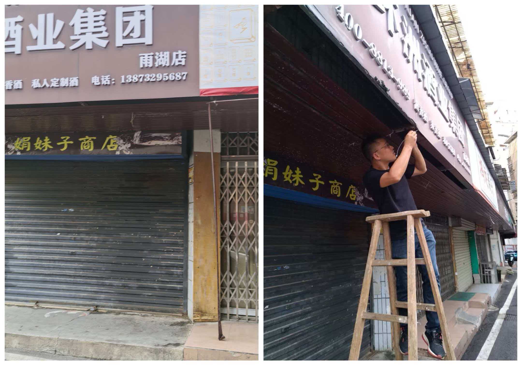 古梁巷社区：及时处置门面招牌脱落隐患