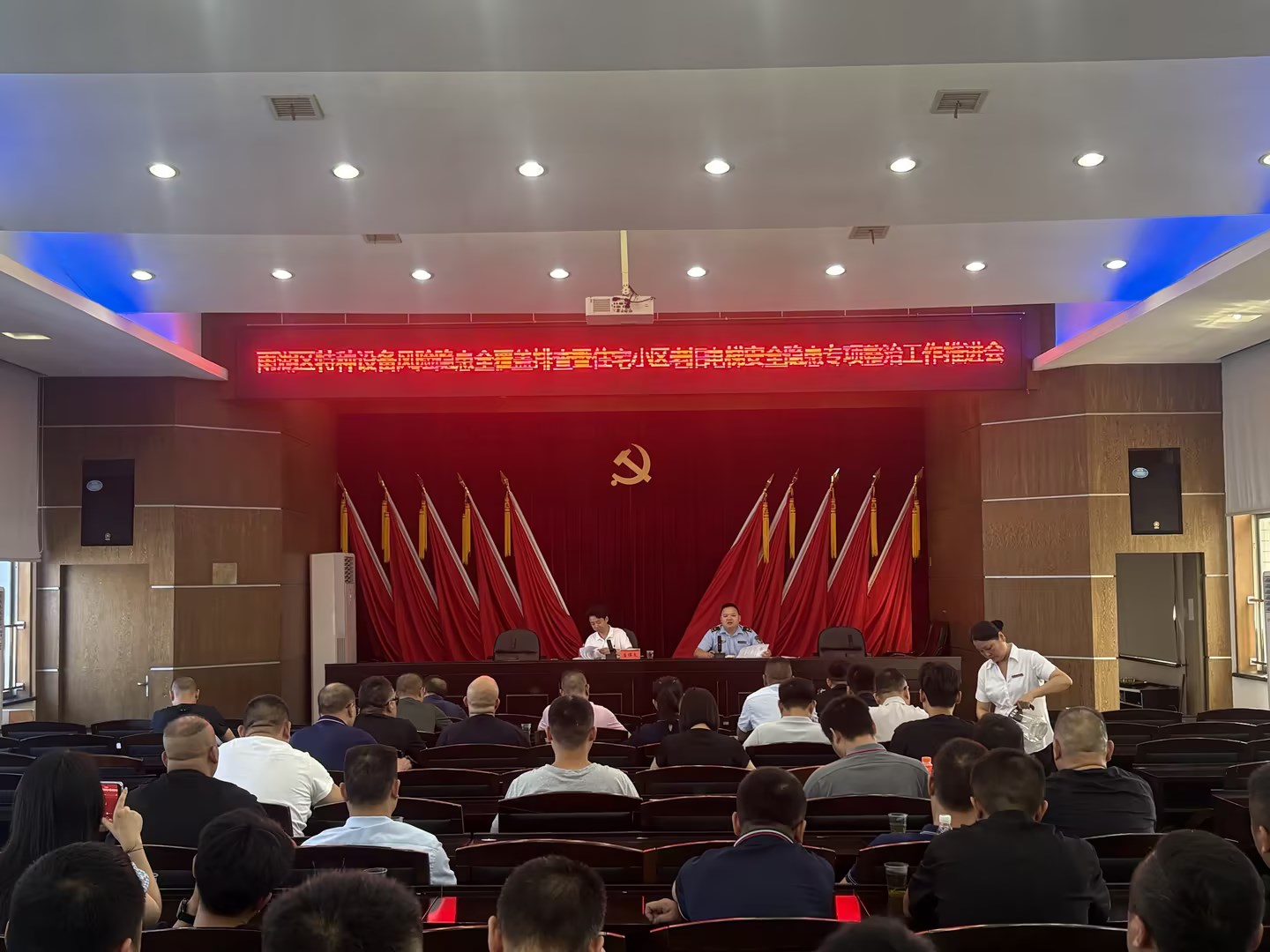雨湖区市场监督管理局召开特种设备安全隐患专项整治推进会