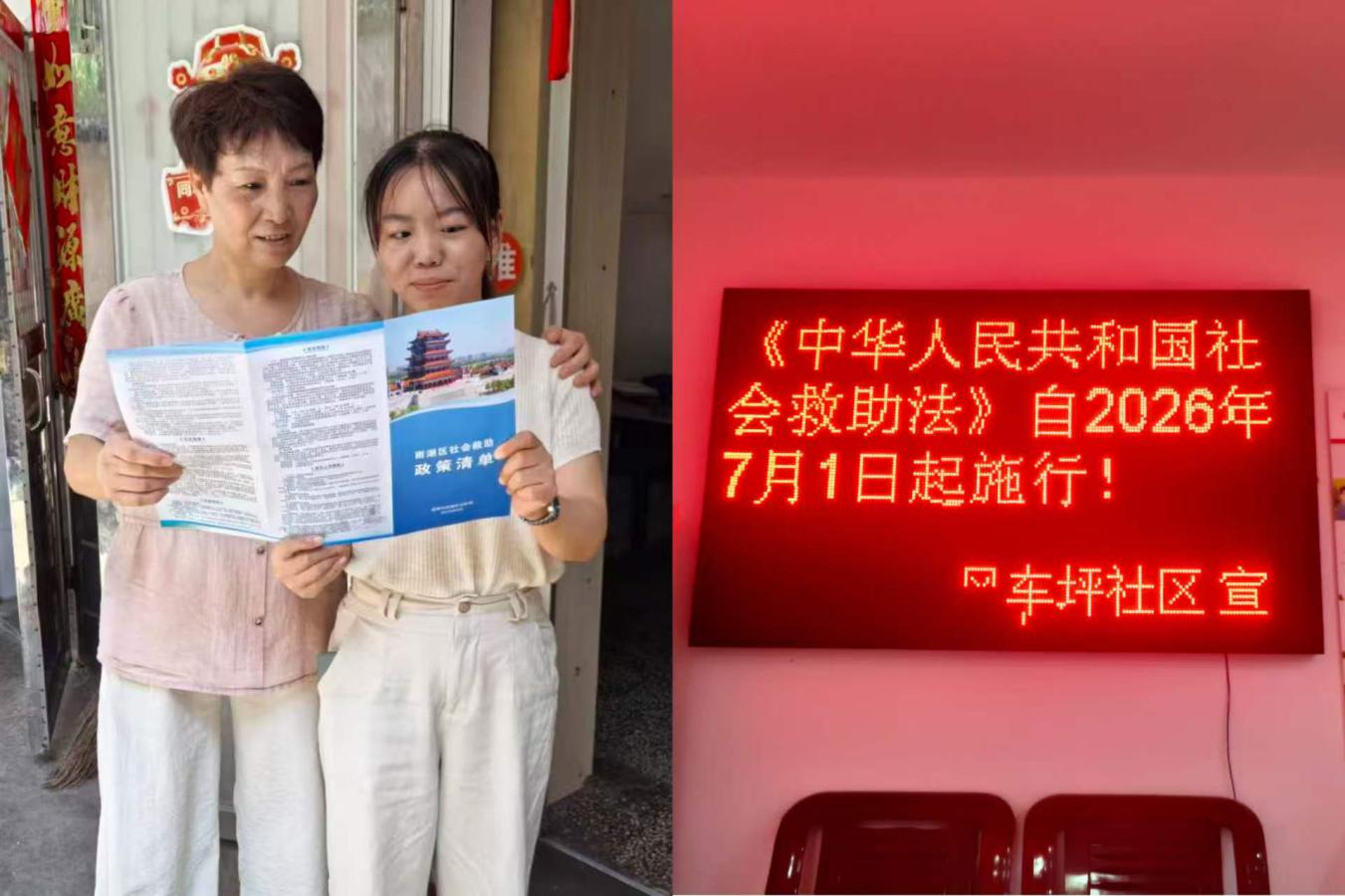 风车坪社区：开展救助政策宣传活动