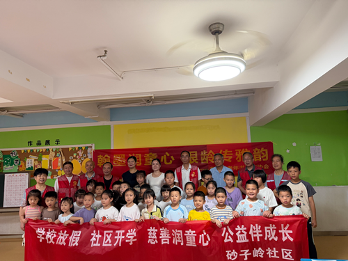 砂子岭社区：暑期公益课堂暖心启幕