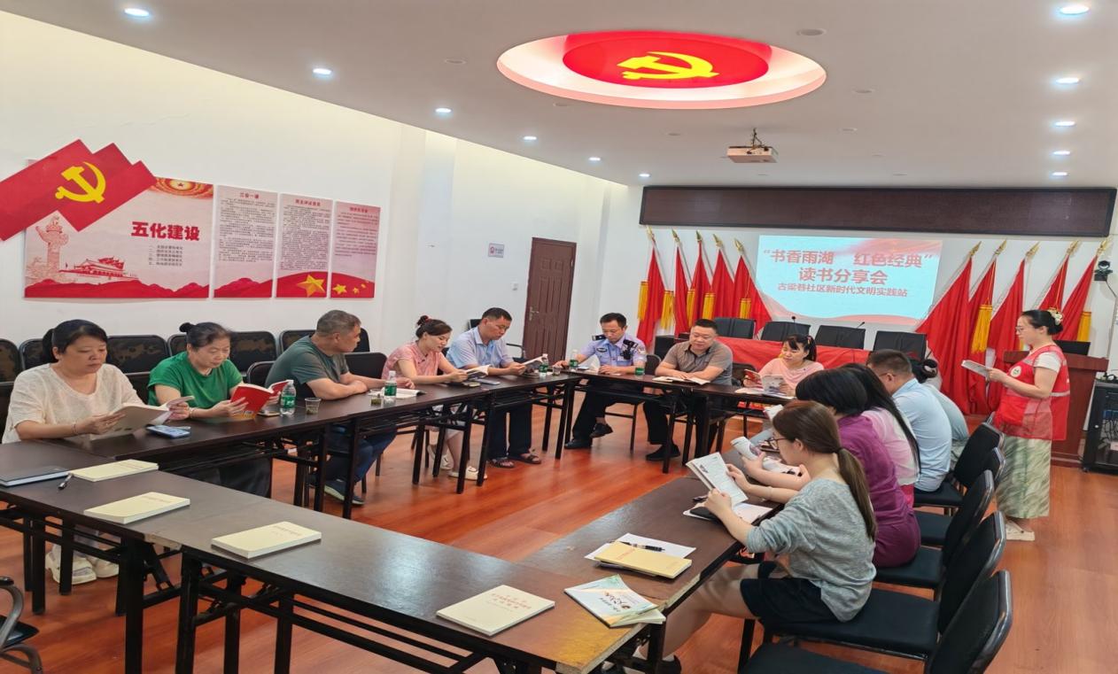 古梁巷社区开展红色经典读书分享会
