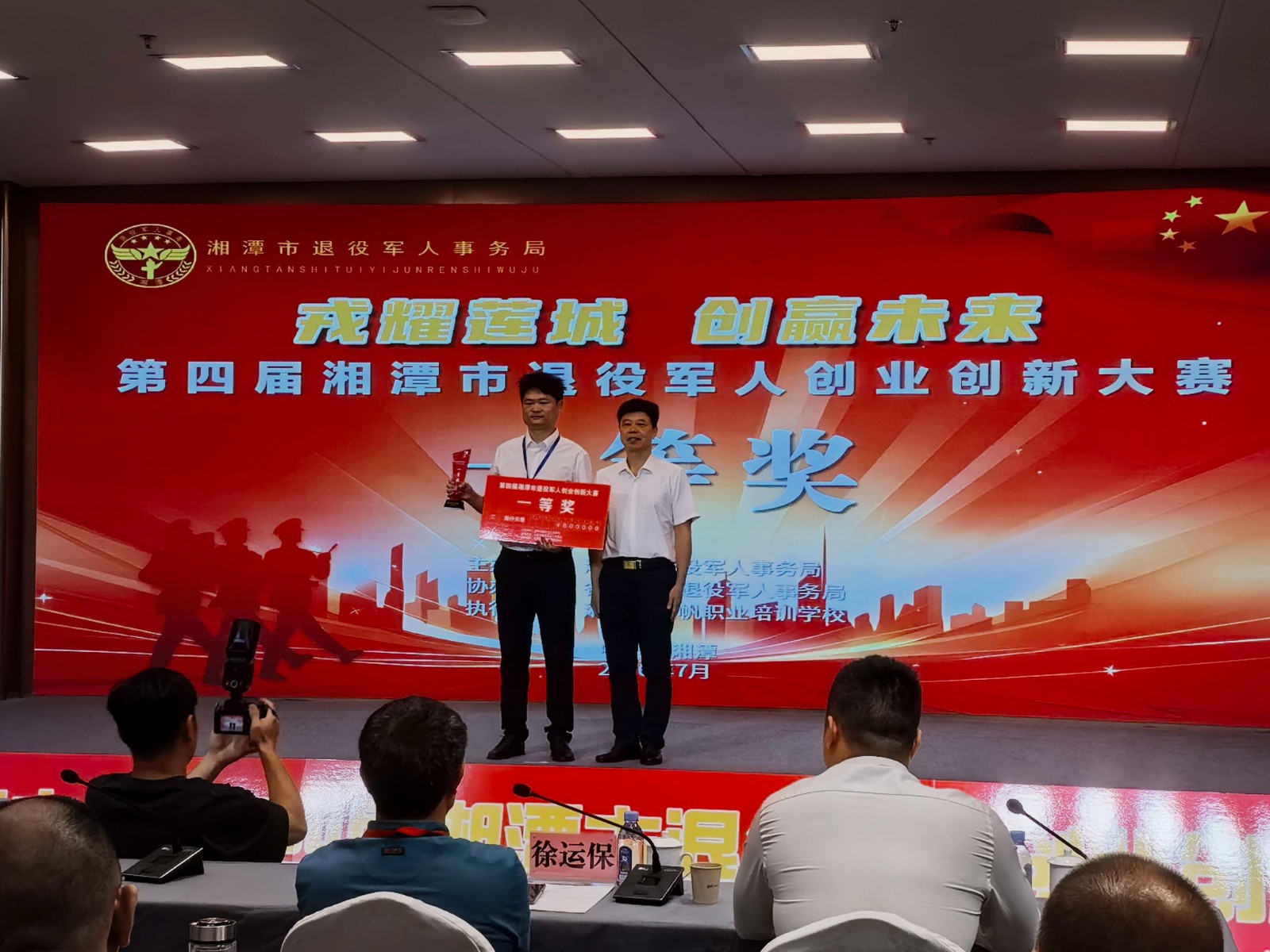 万楼街道退役军人创业项目在市级创业创新大赛斩获佳绩