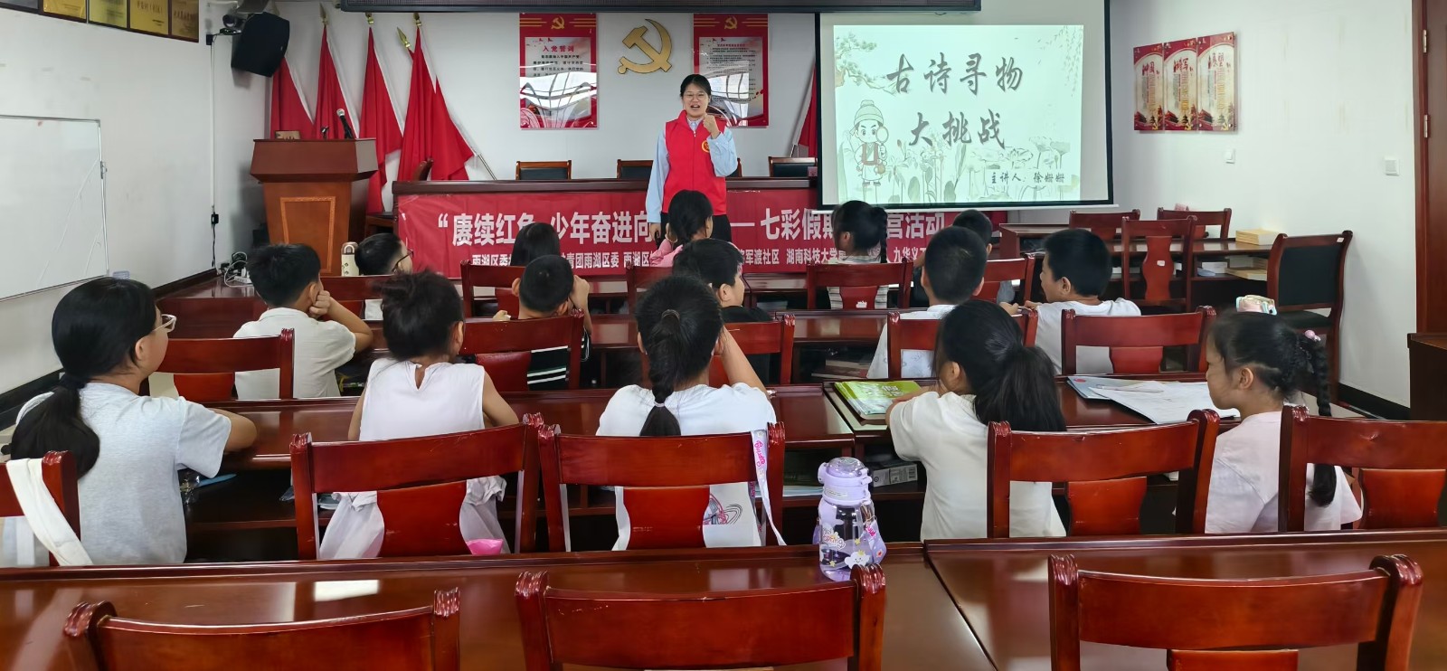 雨湖区“七彩童年 快乐假期”夏令营开营