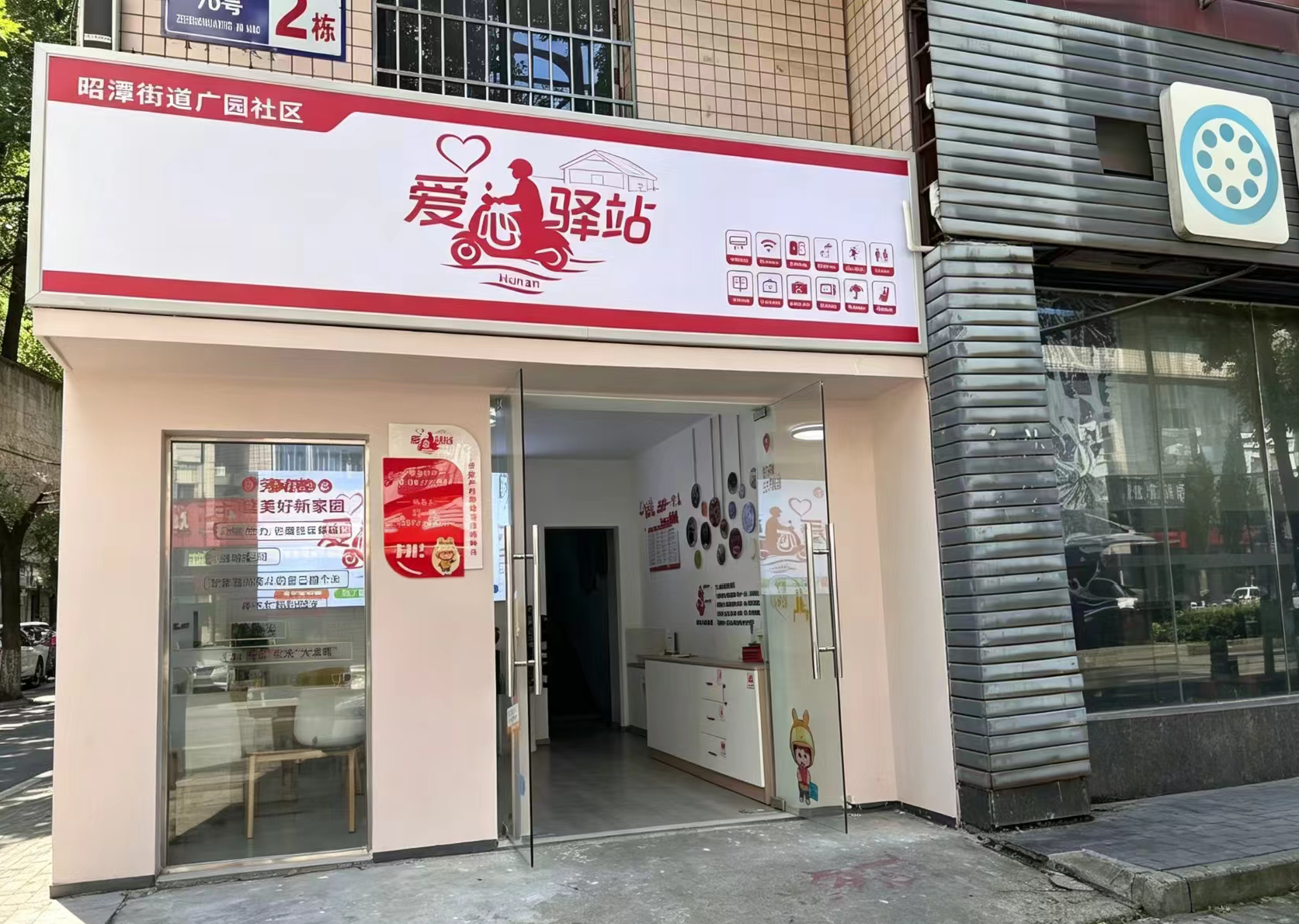 雨湖区“爱心驿站”为户外劳动者撑起“遮阳伞”