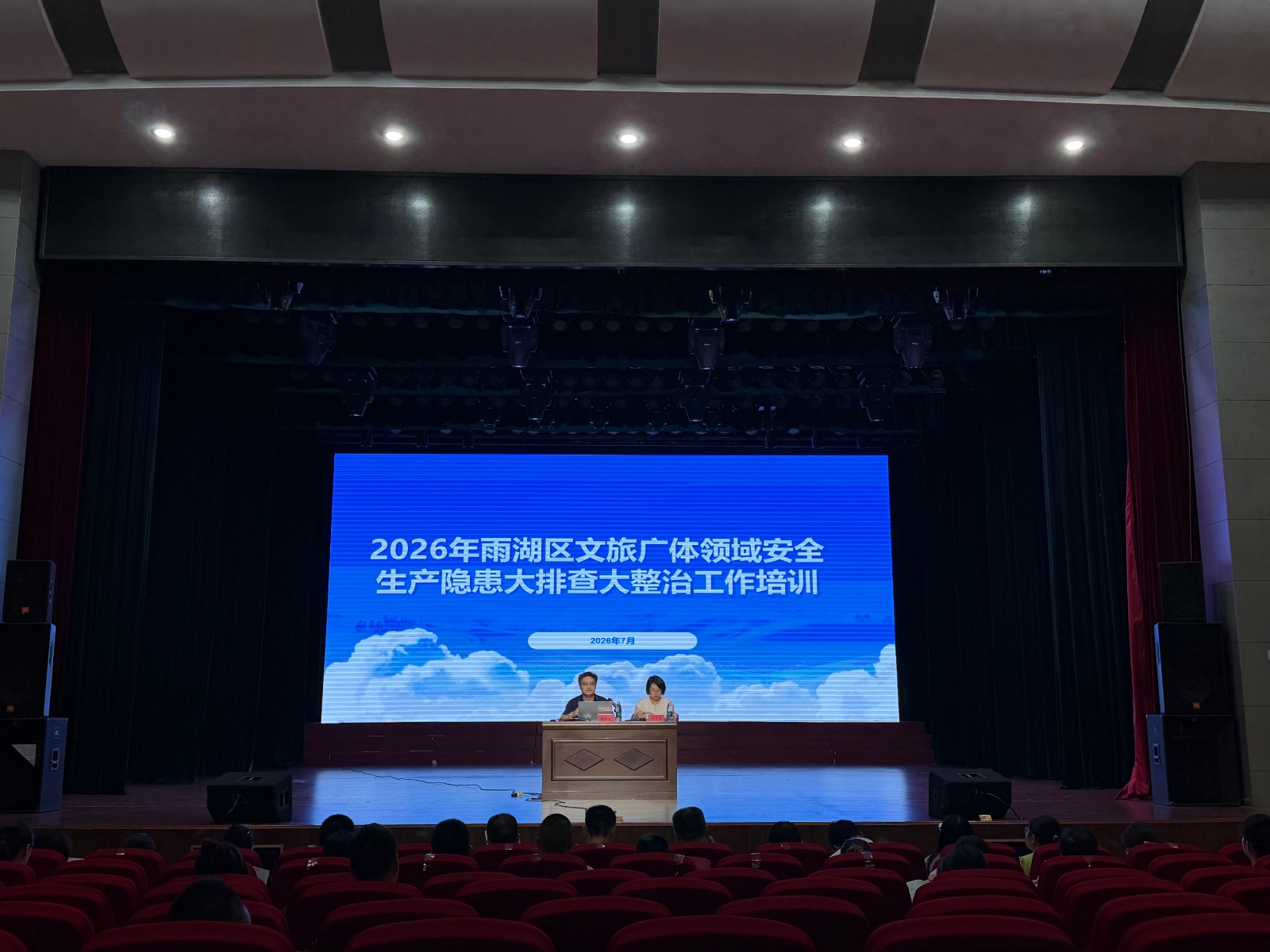 雨湖区：绷紧安全弦筑牢文旅广体防线