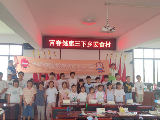青春健康三下乡走进姜畲村