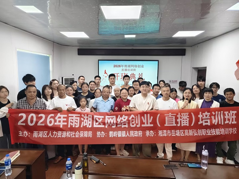 鹤岭镇：赋能数字创业 助力乡村振兴