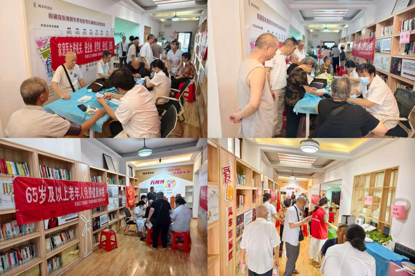 家门口的健康守护，风车坪社区合开展老年人免费健康体检活动