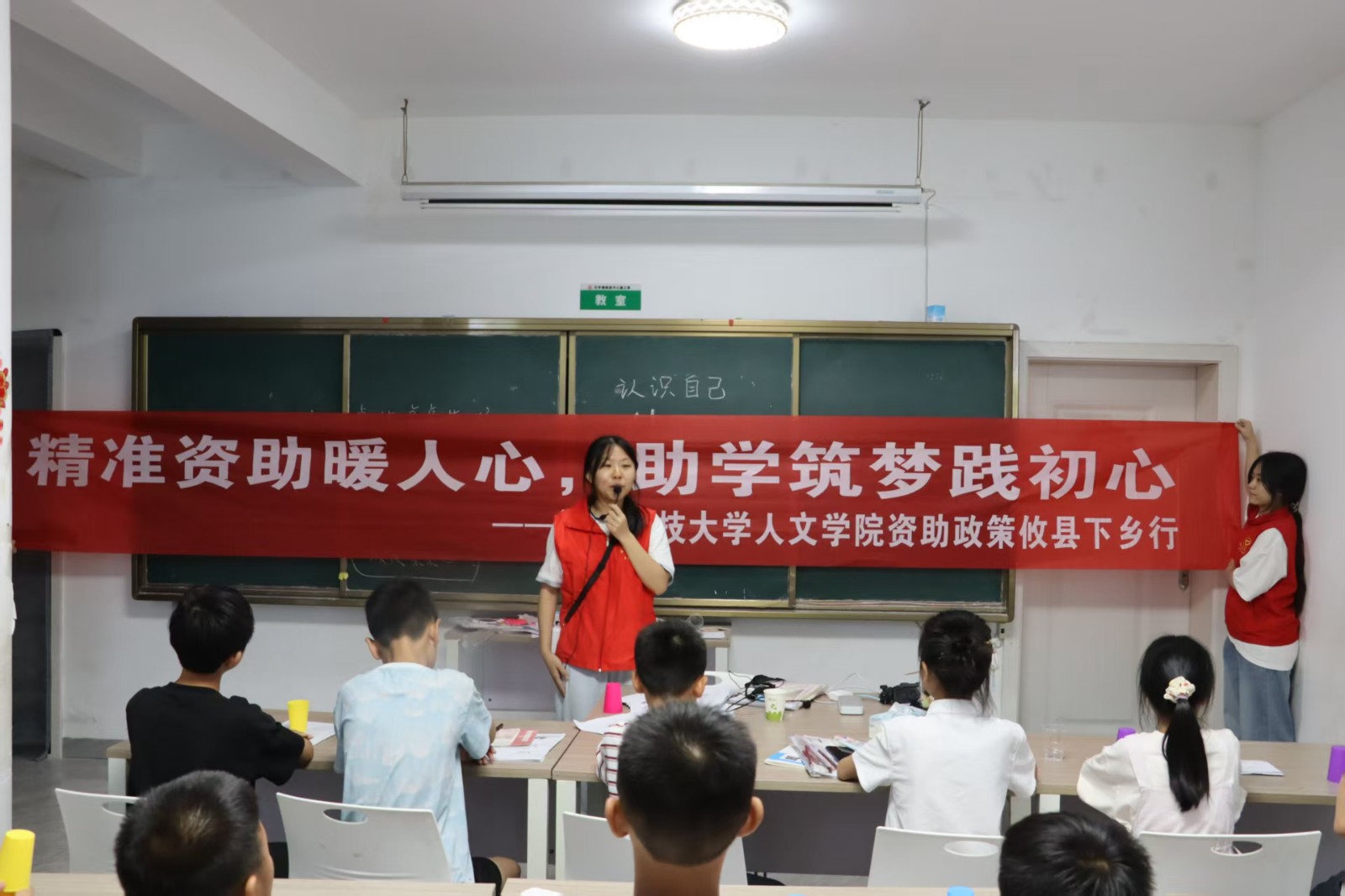湖南科技大学人文学院：把国家资助政策送进乡村课堂