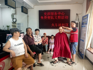 火车站社区开展公益义剪志愿服务活动